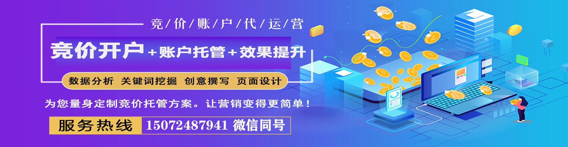 郸城百度竞价代理