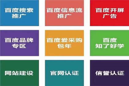 信息流推广开户指南：从入门到精通